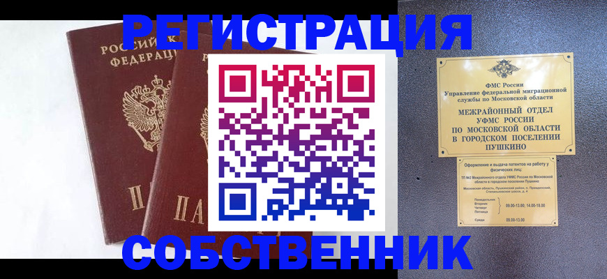 прописка поиск в Ненецком АО