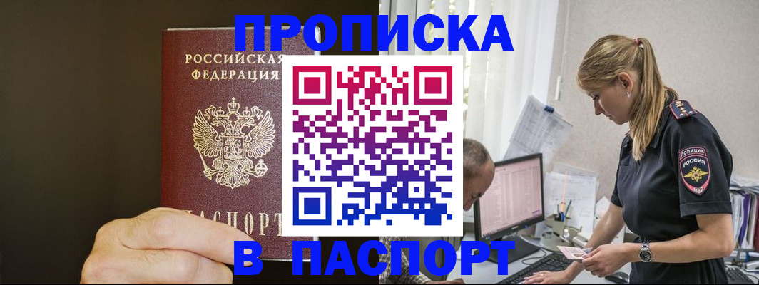 временная прописка в Ненецком АО