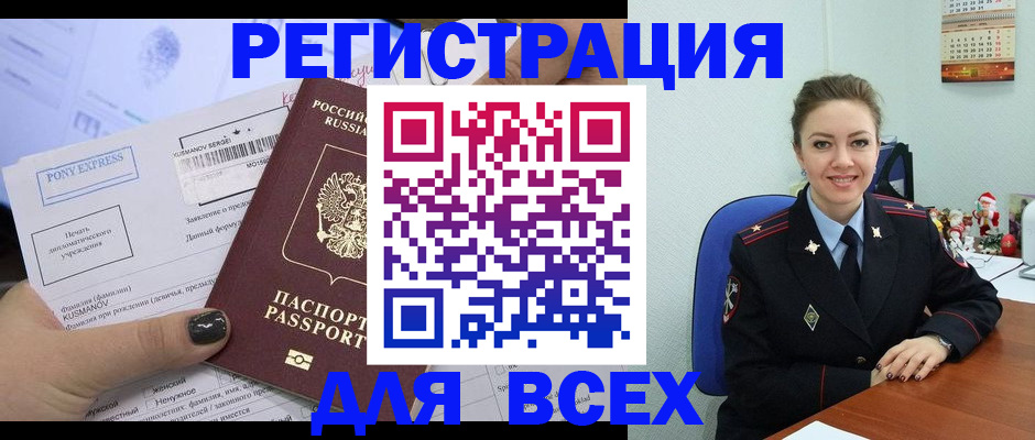 регистрация для дет. сада в Ненецком АО