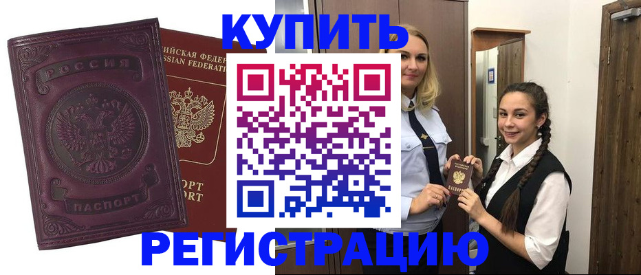 прописка поиск в Ненецком АО